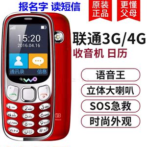 直板老人3G手机联通3G双卡小手机联通4G卡通MK学生男女正品备用机