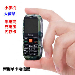 迷你可爱男女直板电信手机儿童超小充电宝电霸手机备用东北丰F7