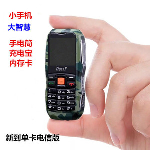 迷你可爱男女直板电信手机儿童超小充电宝电霸手机备用东北丰F7