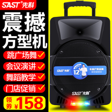广场舞音响户外音箱移动拉杆手提跳舞音响蓝牙音箱大功率大音量便携式家用k歌户外演出播放器带无线话筒 先科