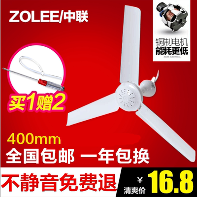 中联小吊扇蚊帐风扇床上家用静音遥控微风扇学生宿舍餐厅小型吊扇