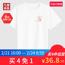 Vancl/凡客诚品短袖男全棉T恤圆领休闲上衣打底衫纯色印花t恤