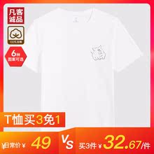 Vancl/凡客诚品印花全棉打底男短袖圆领简约短袖黑白情侣款t恤