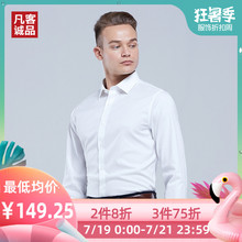 凡客诚品男长袖 修身 轻弹日式吉国武高支免烫小方领衬衫 衬衫 Vancl