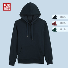纯色舒适简约卫衣秋连帽套头插袋男卫衣 情侣款 凡客诚品新款 Vancl