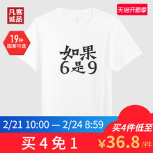 Vancl/凡客诚品印花全棉打底男短袖圆领纯色纯棉黑白情侣款t恤