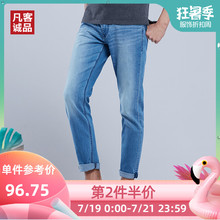凡客诚品牛仔裤 直筒新款 春季男潮蓝色基础休闲牛仔裤 男修身 Vancl