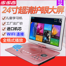 步步高24寸高清网络WIFI移动dvd影碟机便携式vcd播放器带电视看戏