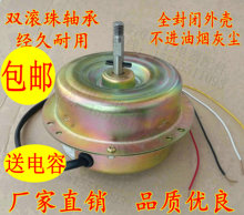 包邮抽油烟机电机180w通用大功率吸力马达 双滚珠轴承配件纯铜线