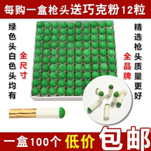 台球杆枪头皮头台球枪头台球杆头套头皮头桌球杆嘴咀台球用品配件