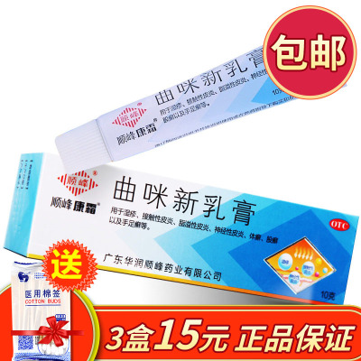 5支划算】信龙 尿素维E乳膏 20g手足皲裂角化