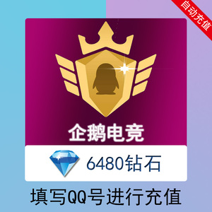 企鹅电竞直播品牌店铺