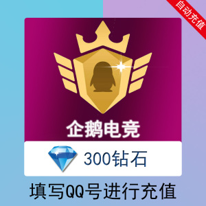 企鹅电竞直播品牌店铺