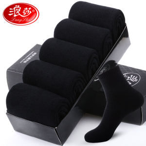 浪莎男士纯棉袜子