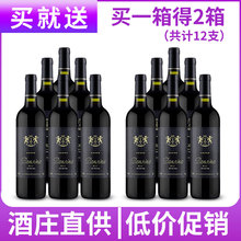 畔思纳法国红酒原酒进口干红葡萄酒宴会AOC12支包邮买一箱送一箱