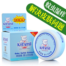 康婴健平安膏50g 皮肤问题可做婴儿护臀膏使用 满99减20