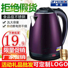半球电水水壶烧水壶热水壶家用304不锈钢自动断电2.0l泡茶壶 正品