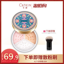 卡婷长相思蜜粉饼定妆粉底控油持久遮瑕防水提亮自然修容散粉正品