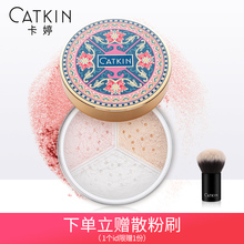 卡婷长相思蜜粉饼定妆粉底控油持久遮瑕防水提亮自然修容散粉正品