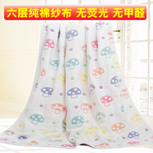 宝宝新生儿童6层纱布蘑菇盖毯包被柔软吸水冬季加厚 纯棉婴儿浴巾