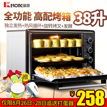 科荣KR38BC1电烤箱家用多功能38L大容量热风全自动烘培月饼蛋糕