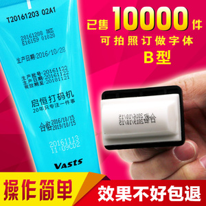 启恒B型手动打码机打生产日期打码器化妆品食品手持移印喷码机章