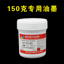 机油墨 PE油墨150g 打码 移印机油墨