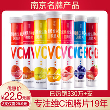优信维生素c泡腾片儿童成人维C泡腾片VC维他命果汁饮料泡腾维C片