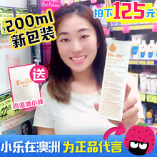 澳洲Bio Oil200ml百洛油预防淡化妊娠纹孕纹肥胖纹孕妇护肤保养
