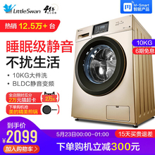小天鹅10公斤KG洗衣机全自动家用滚筒 变频智能静音 TG100V120WDG