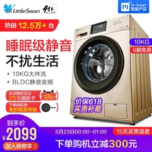 变频智能静音 小天鹅10公斤KG洗衣机全自动家用滚筒 TG100V120WDG