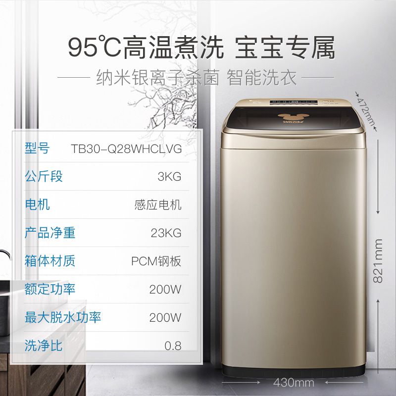 С���3����ϴ�»�TB30-Q28WHCLVG