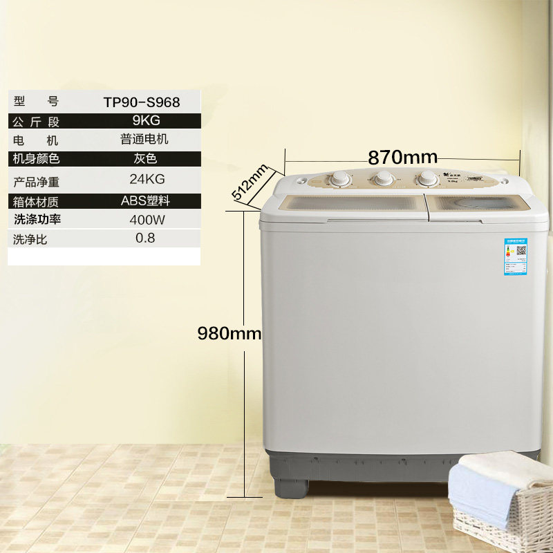 С�����Զ�ϴ�»�TP90-S968