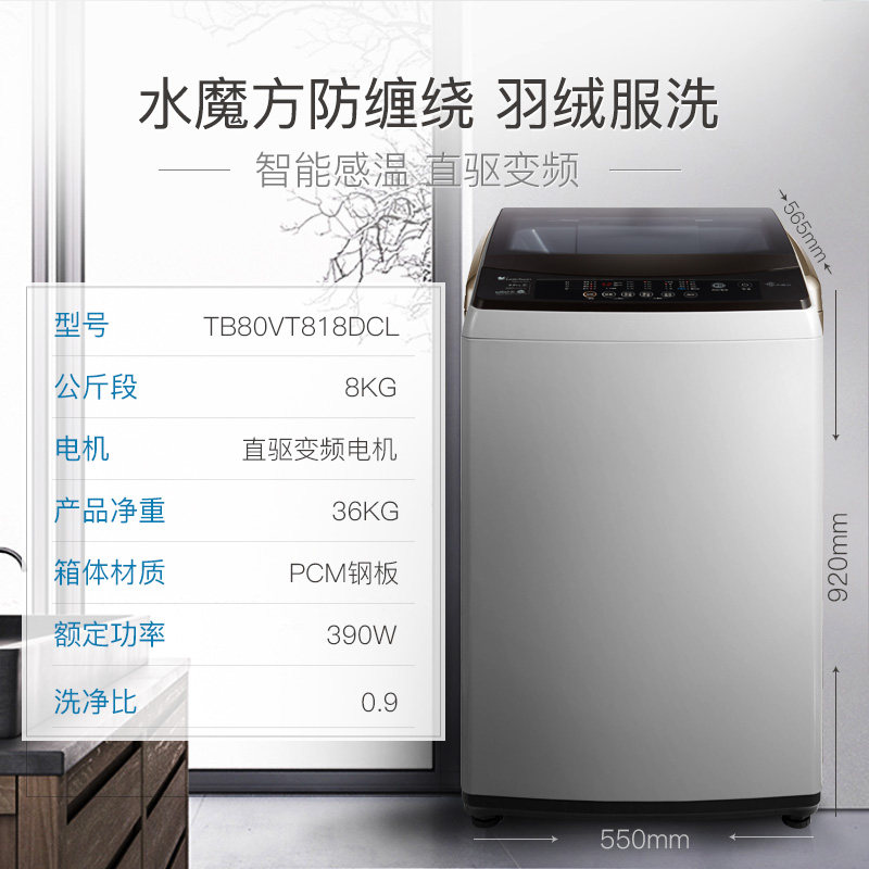 С��첨��ϴ�»�TB80VT818DCL