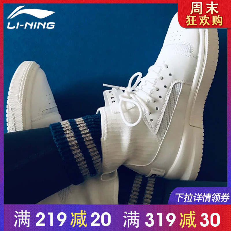 Li Ning small white shoes women's sneakers Autumn 2019 high top retro Air Force One white board shoes lovers casual men's shoes