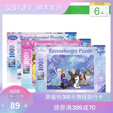 Ravensburger睿思100片纸拼图迪士尼卡通人物儿童益智拼装玩具
