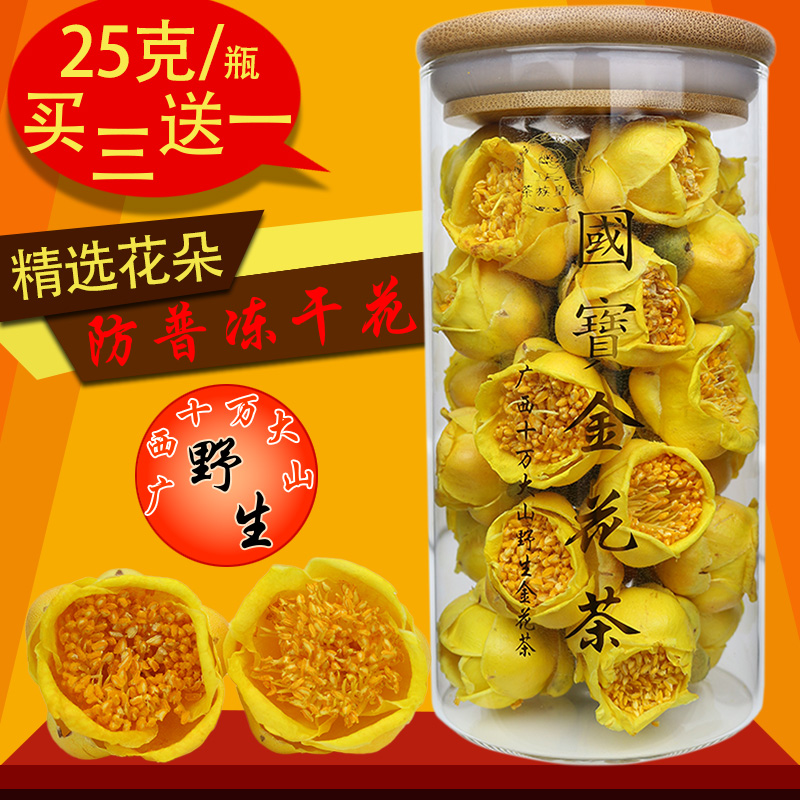 防城金花茶精选花朵冻干花花朵广西十万大山野生防普金花茶