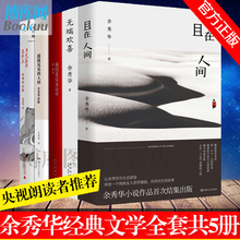 月光落在左手上 摇摇晃晃 我们爱过又忘记全套共5册余秀华诗集现当代文学随笔小说诗歌集畅销书 人间 包邮 无端欢喜 且在人间 正版