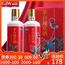 龙呈 2瓶酱香型礼盒装 53度茅台迎宾酒龙凤呈祥 凤祥 500ml 白酒