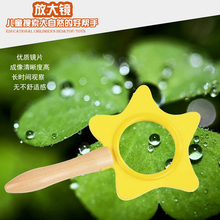 幼儿园小学科学实验试验小孩儿童观察玩具放大镜玩具兴趣爱好培养