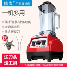 隆粤LY-989沙冰机商用奶茶店榨汁机无渣现磨豆浆机家用破壁料理机
