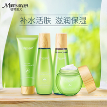 化妆品正品 植物主义孕妇专用护肤品套装 纯补水天然哺乳怀孕期保湿