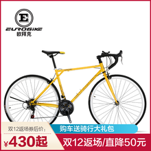 欧拜克21速公路自行池信学生公路赛车弯把跑车城市休闲全地车
