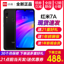 Xiaomi 红米7a 全面屏新手机Redmi红米7pro 小米 送碎屏保 6a手机