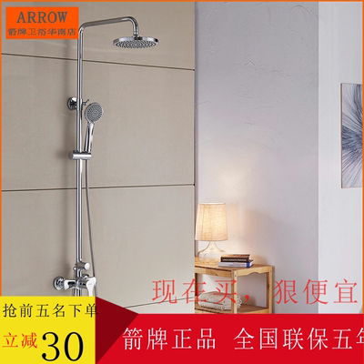 箭牌正品花洒哪个品牌好