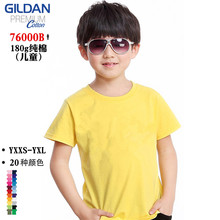GILDAN吉尔丹76000B进口全棉短袖圆领纯色儿童短袖T恤 夏季活动服