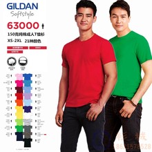 广告文化衫 班服打底衫 纯棉T恤印字 gildan吉尔丹纯色圆领男式短袖