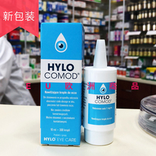 代购 COMOD 德国HYLO 海露0.1%玻璃酸钠凝胶滴眼液护眼液10ml