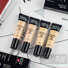 MAKE makeupforever浮生若梦玫珂菲FULL FOREVER COVER遮瑕膏