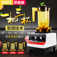 商用萃茶机奶盖机全自动冰沙机奶茶店设备奶泡沙冰雪克机粹茶机杯